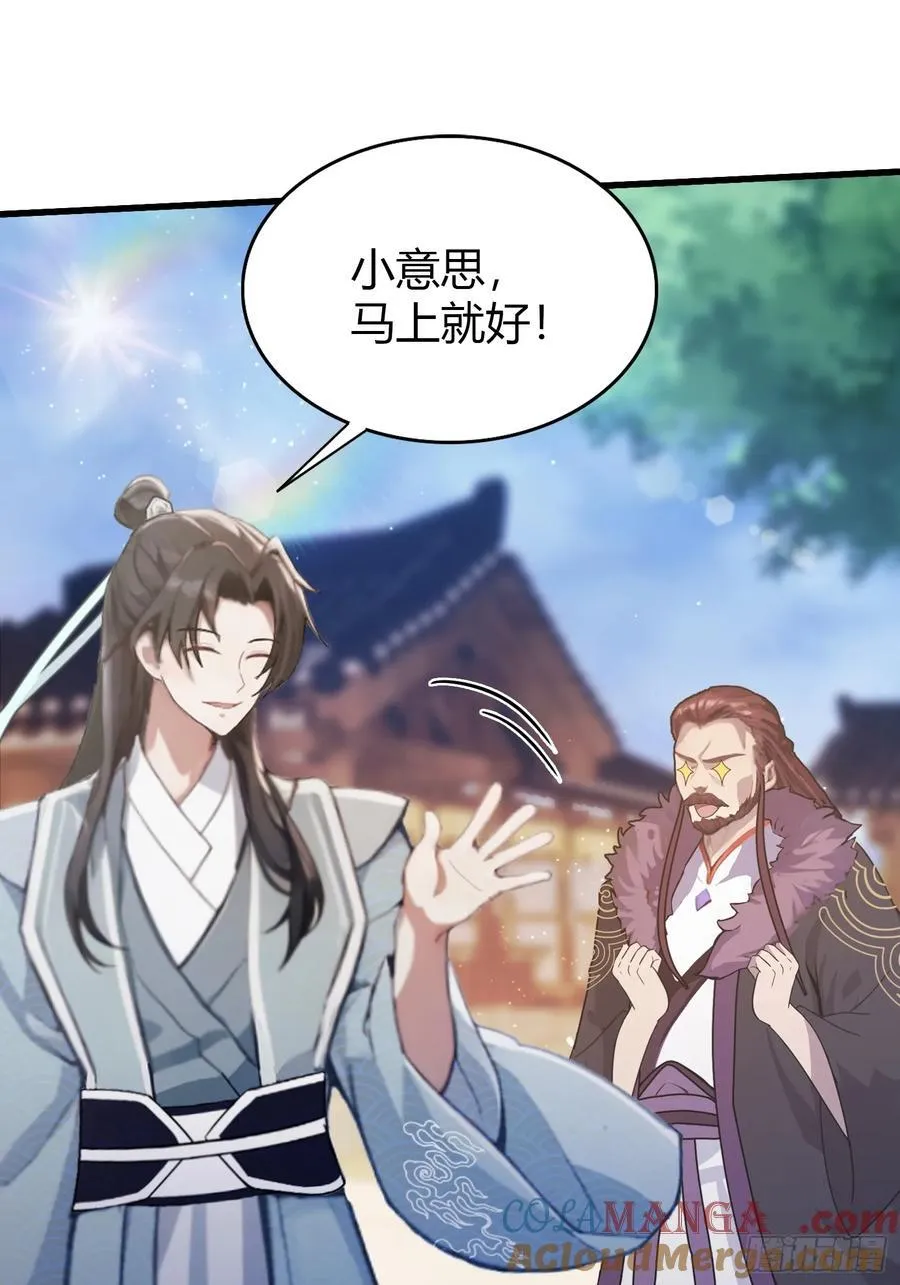 第114话 谁家好人送纸啊？16