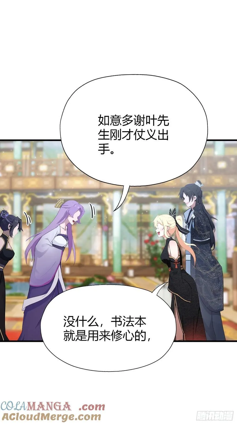 第135话 三人一起也挺好！36