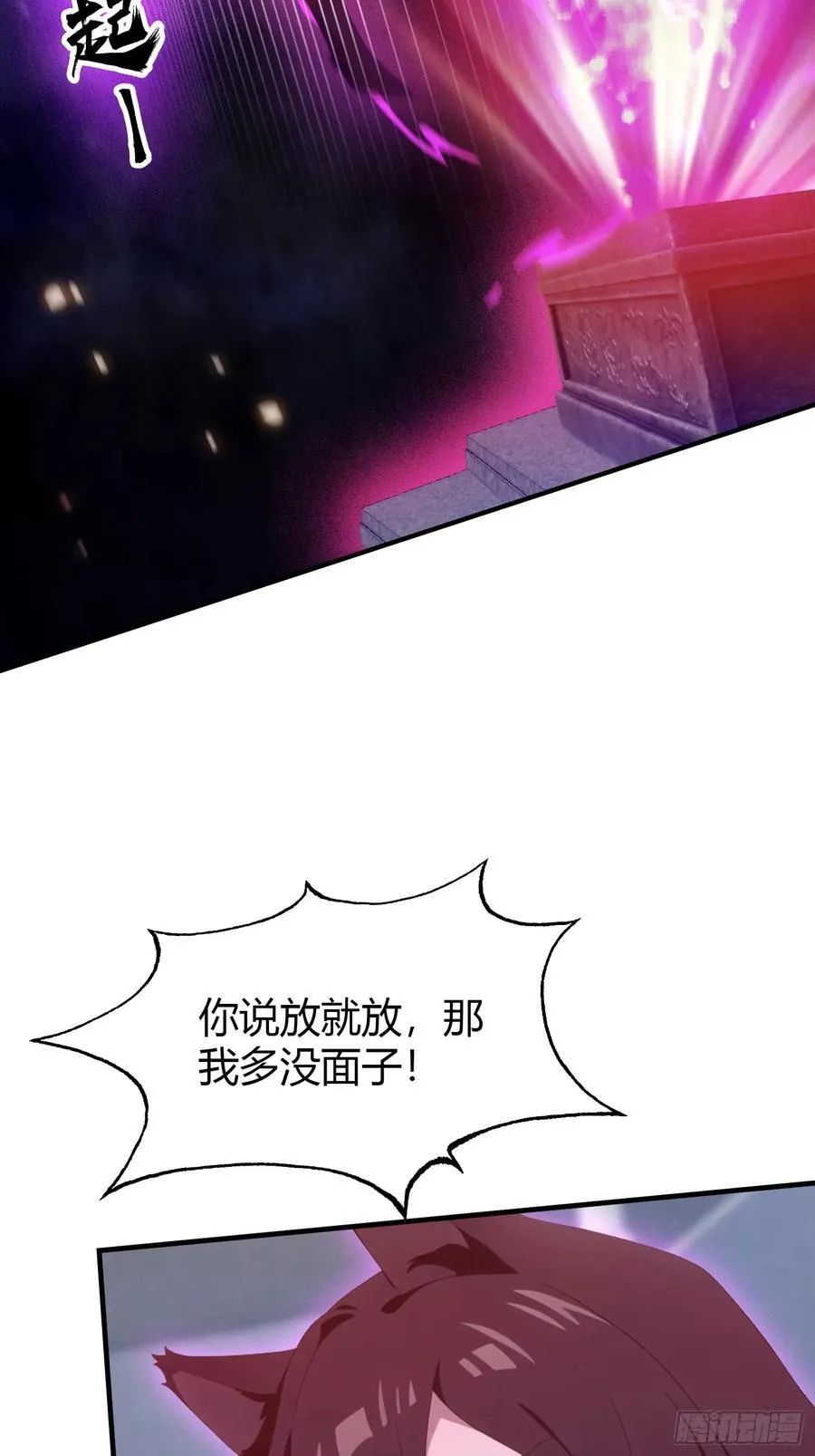 第88话 你算计我？26