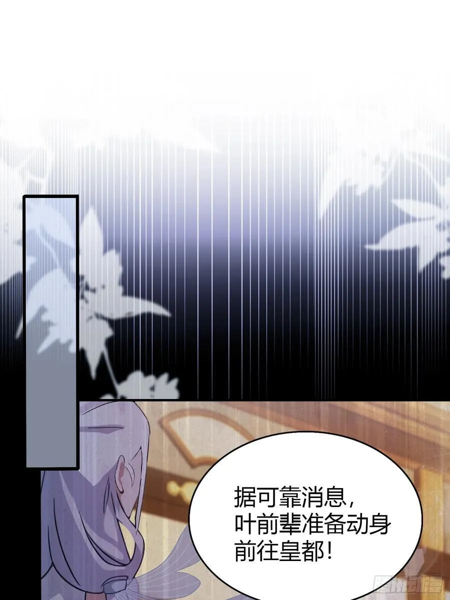 第150话 刷叶先生好感度？11