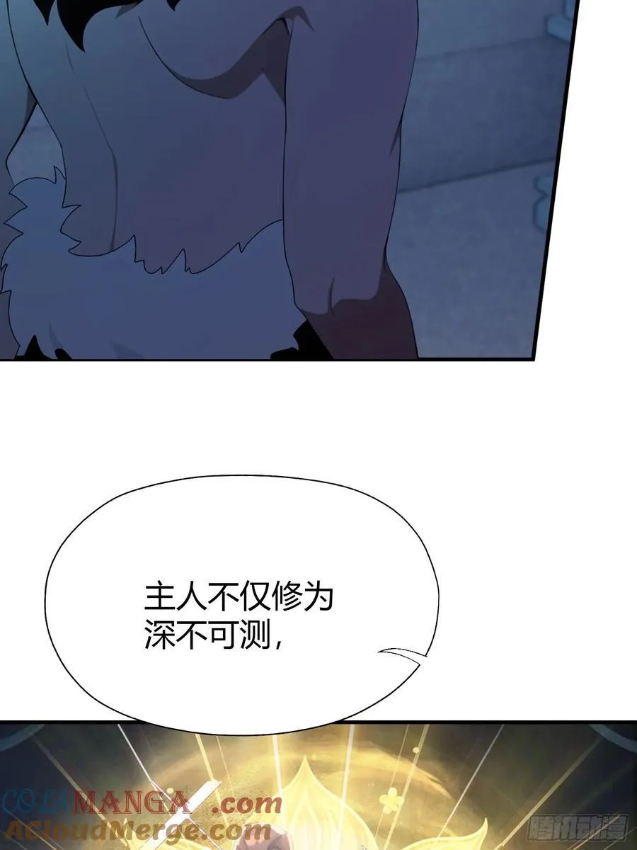 第87话 我家主人举世无双！30