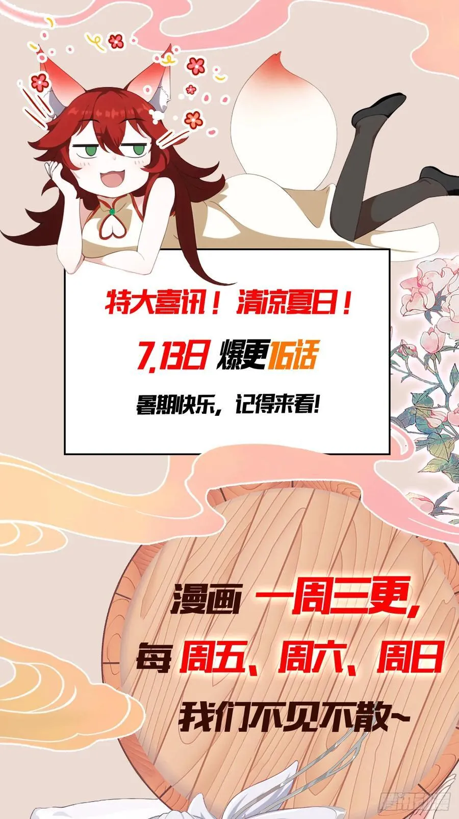 第125话 神像？草包！41