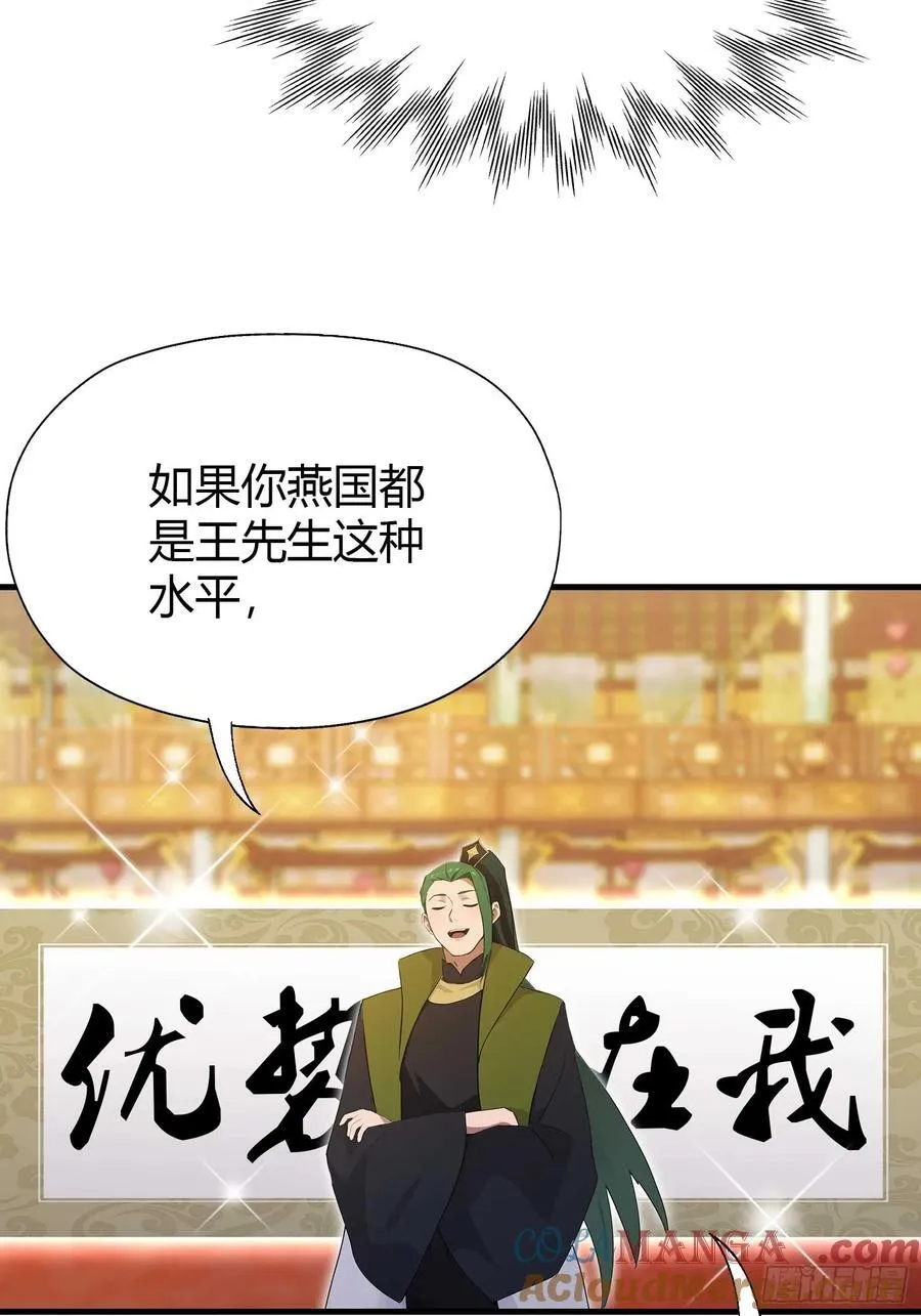 第133话 爷狂丶奈他何！12