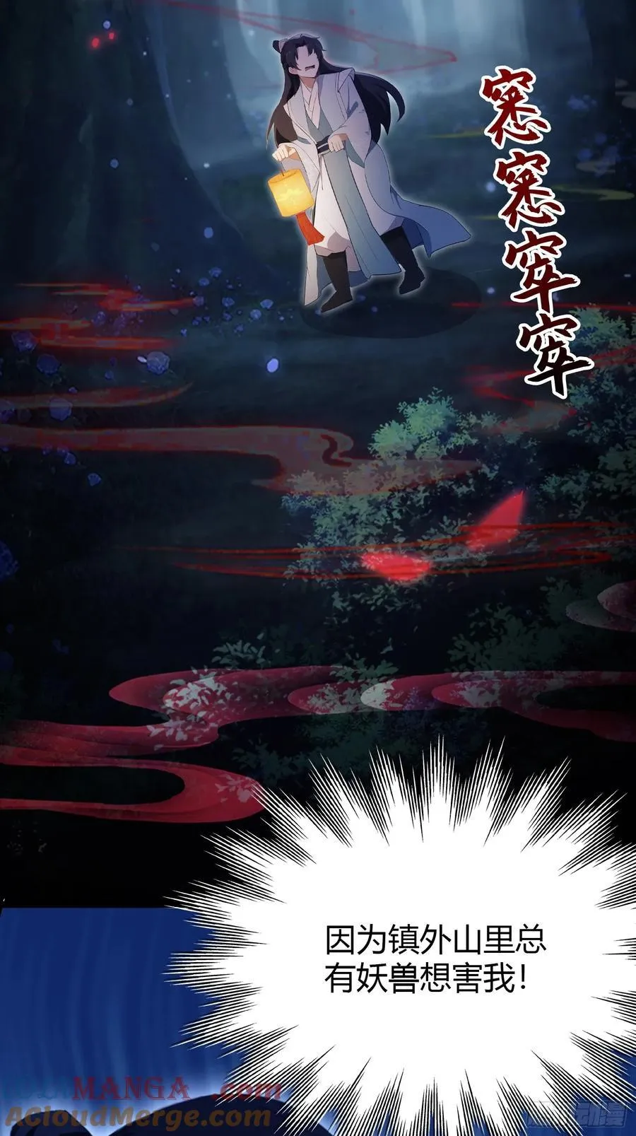 第118话 三老头玩这么大？30