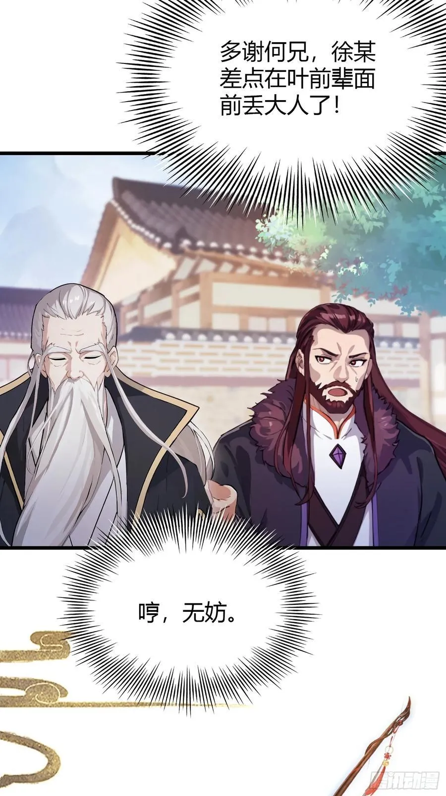 第116话 剑意也玩抽象？8