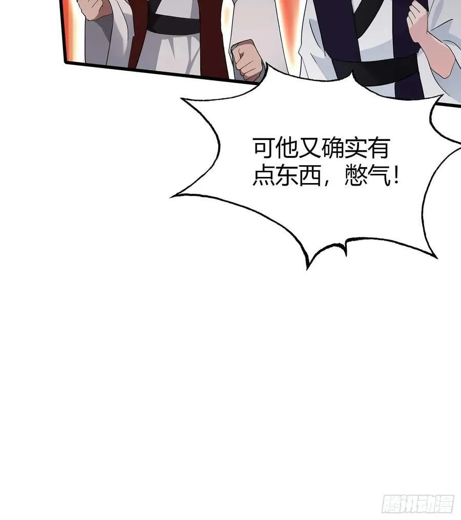 第133话 爷狂丶奈他何！14