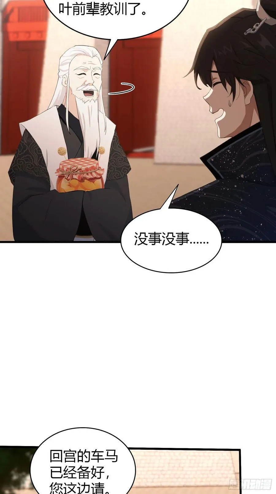 第124话 长青见到长青？13