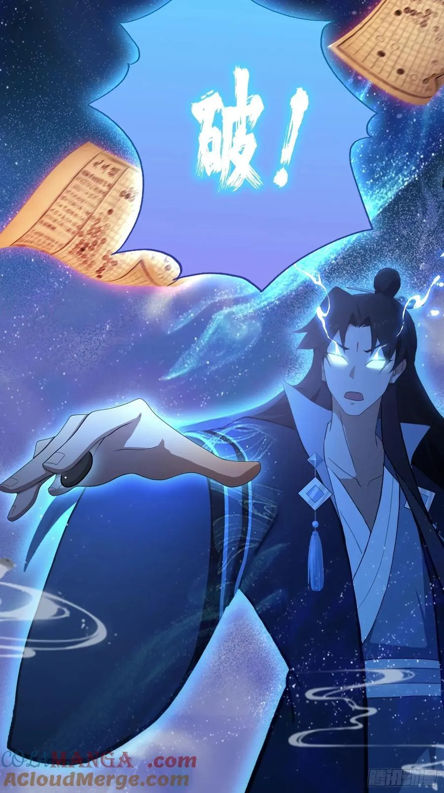 第148话 打穿副本没奖励？12