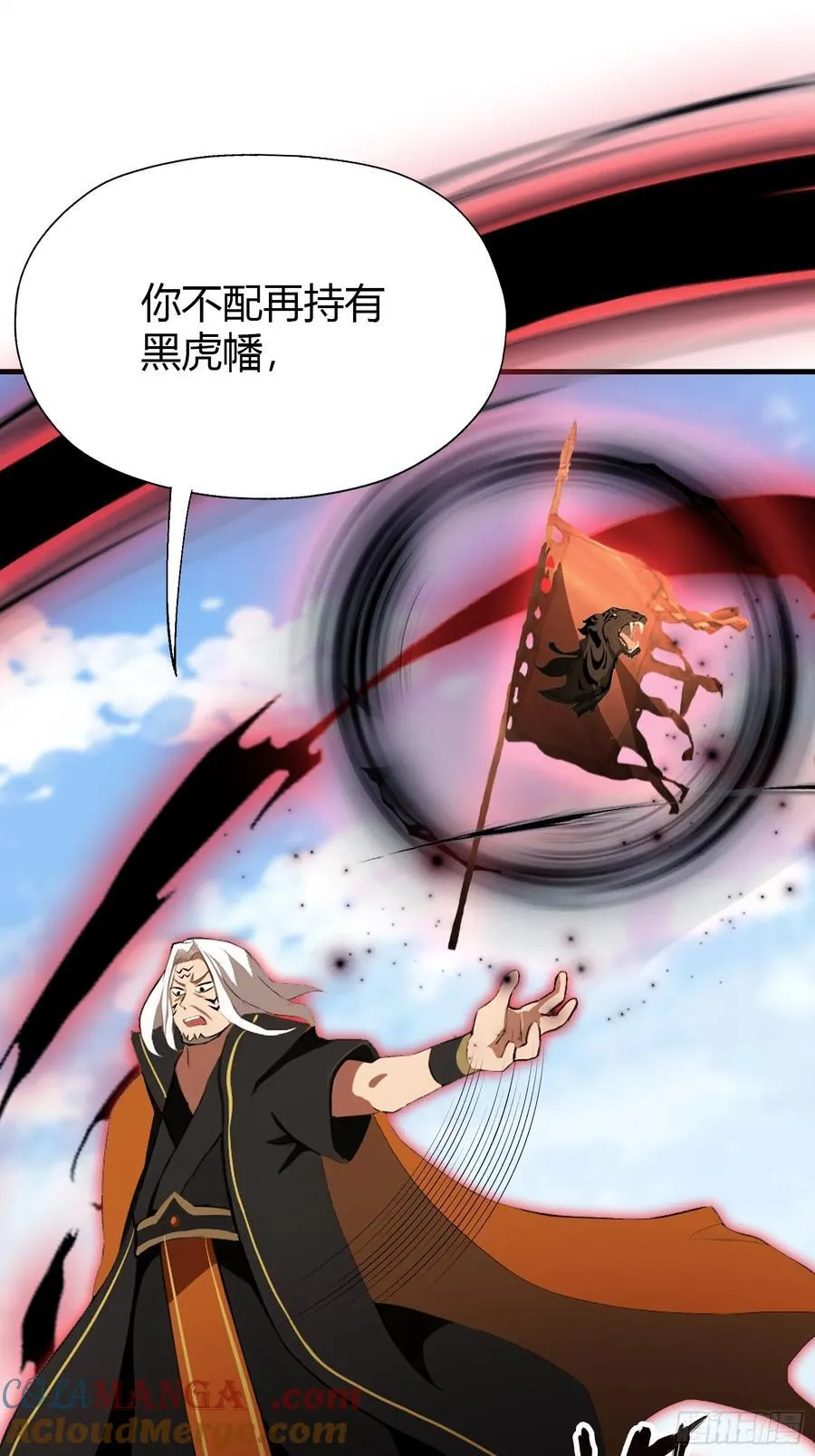 第92话 黑虎老祖降临？45