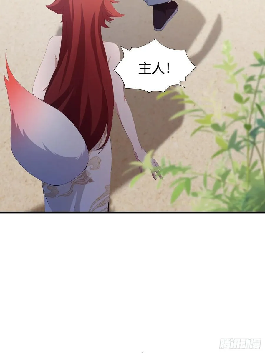 第106话 打虎的事暴露了？15