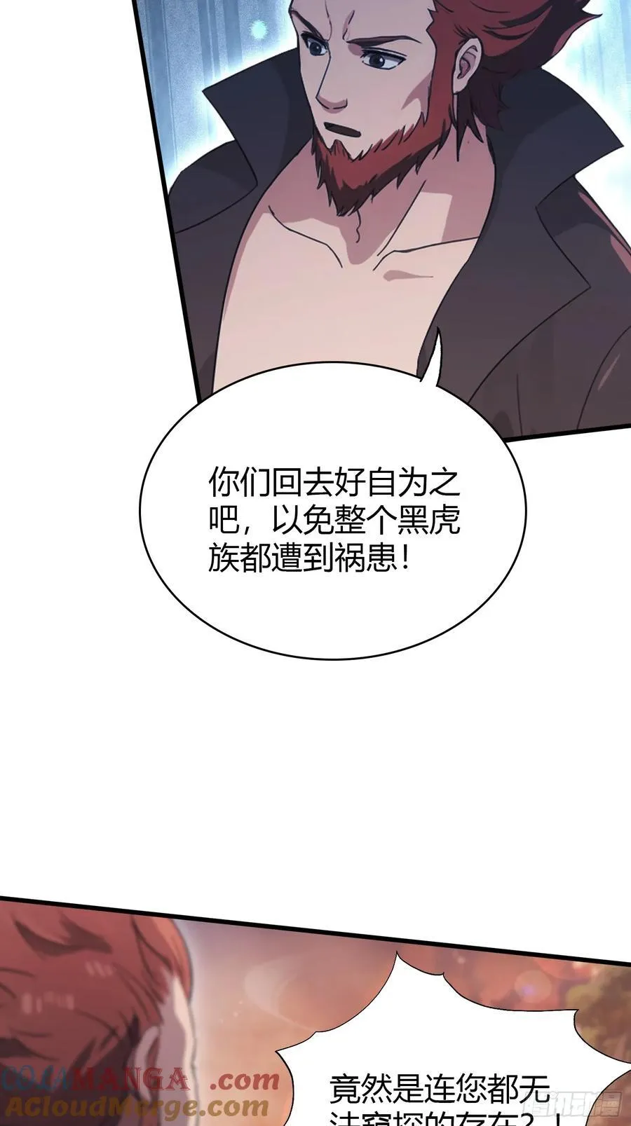 第109话 你家老祖挂了！39