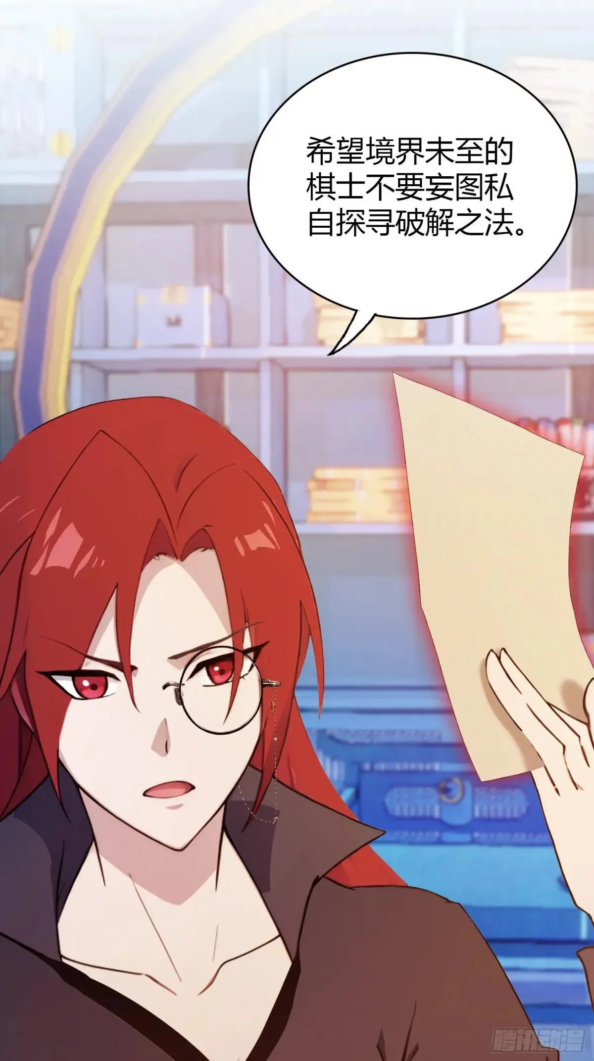 第144话  不要快要帅？4