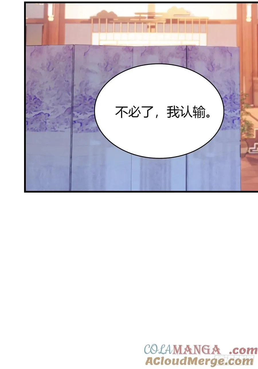 第149话 向先生献上膝盖！36