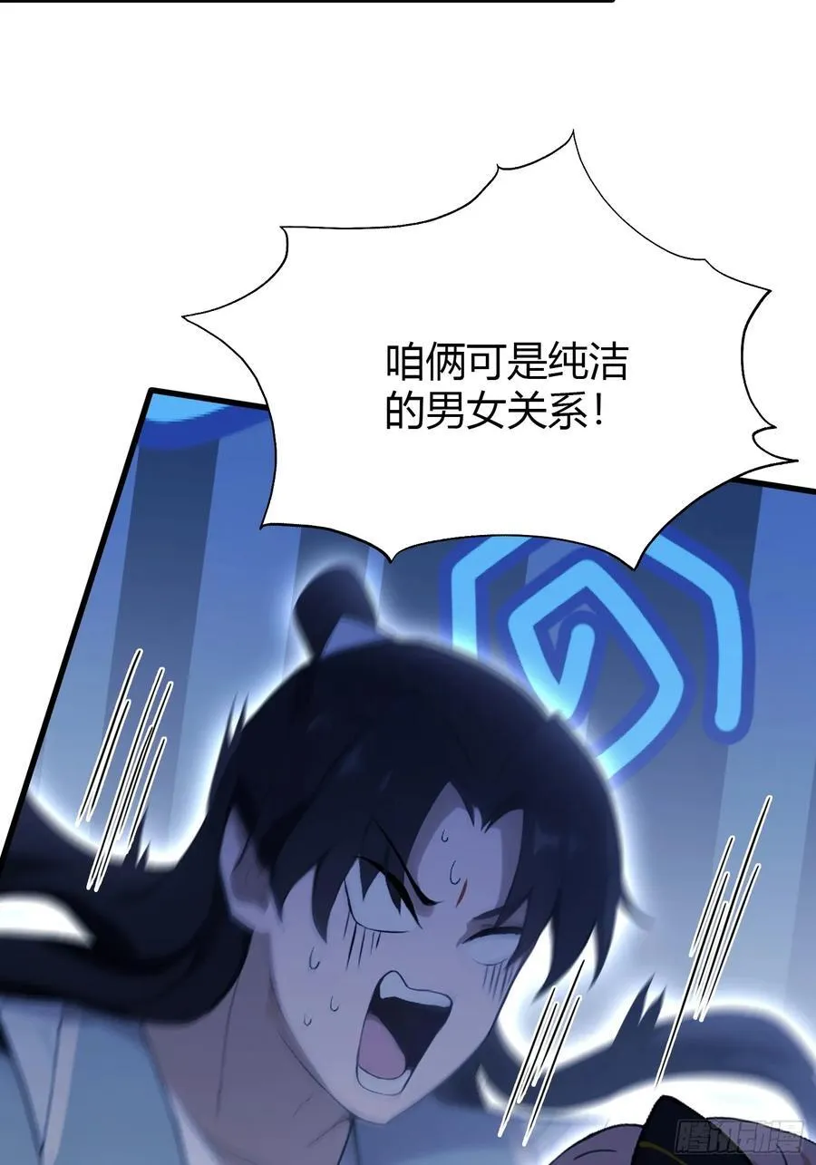 第112话 男女关系？43