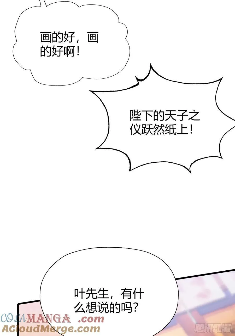 第139话 好活，当赏！4
