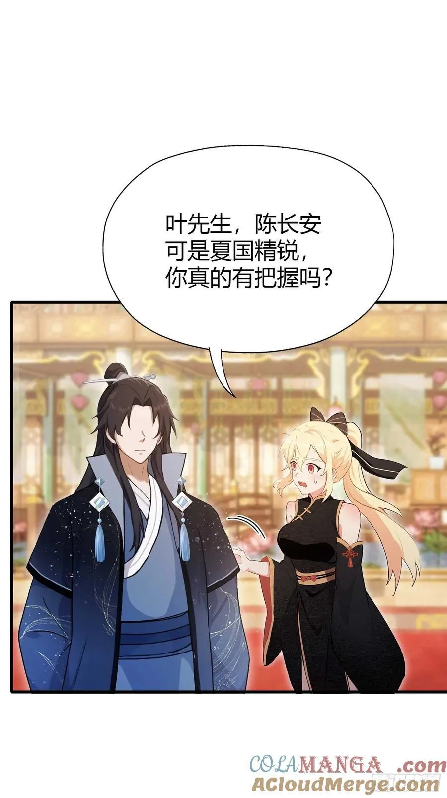 第133话 爷狂丶奈他何！21