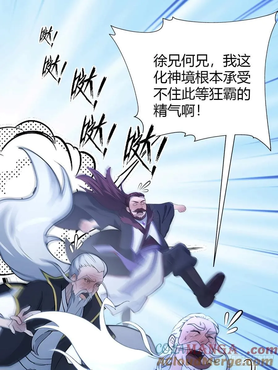 第118话 三老头玩这么大？6