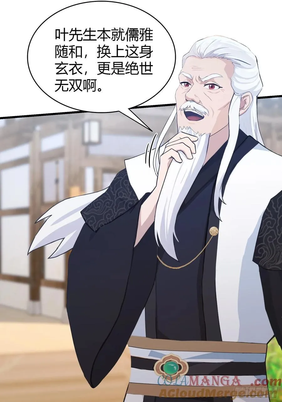 第121话 给叶先生开路！16