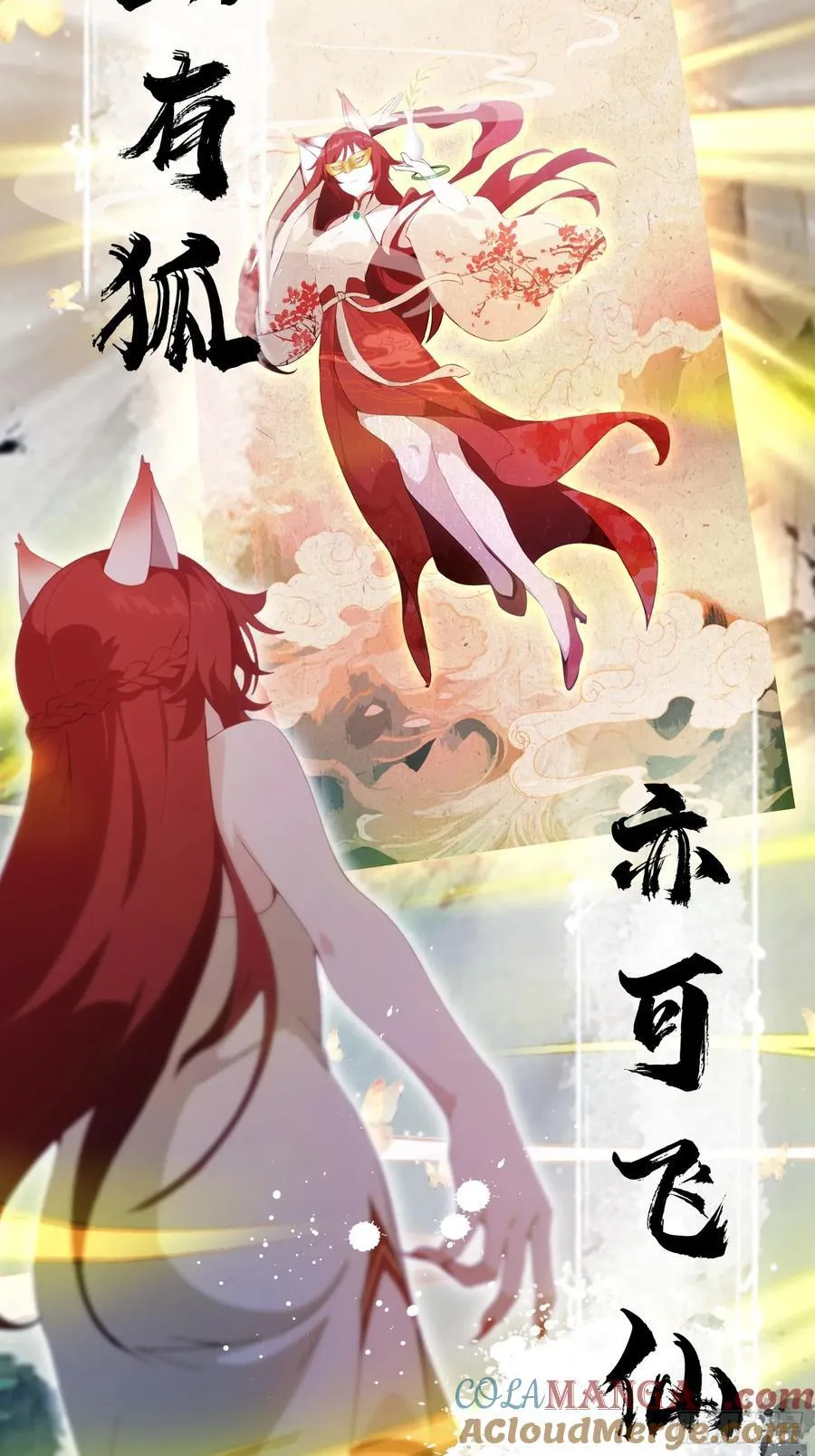 第108话 裤子都脱了就这？20
