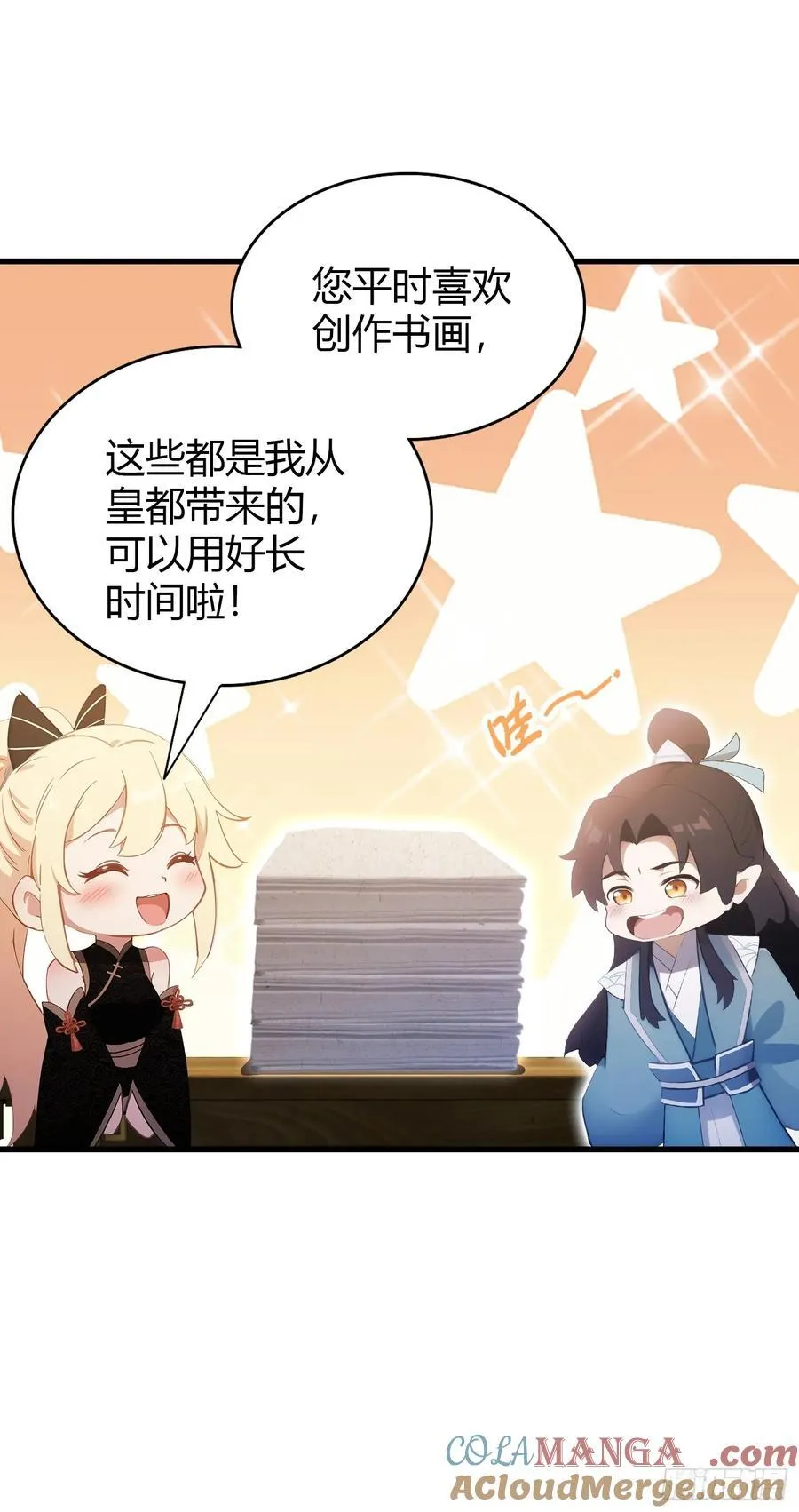 第114话 谁家好人送纸啊？28