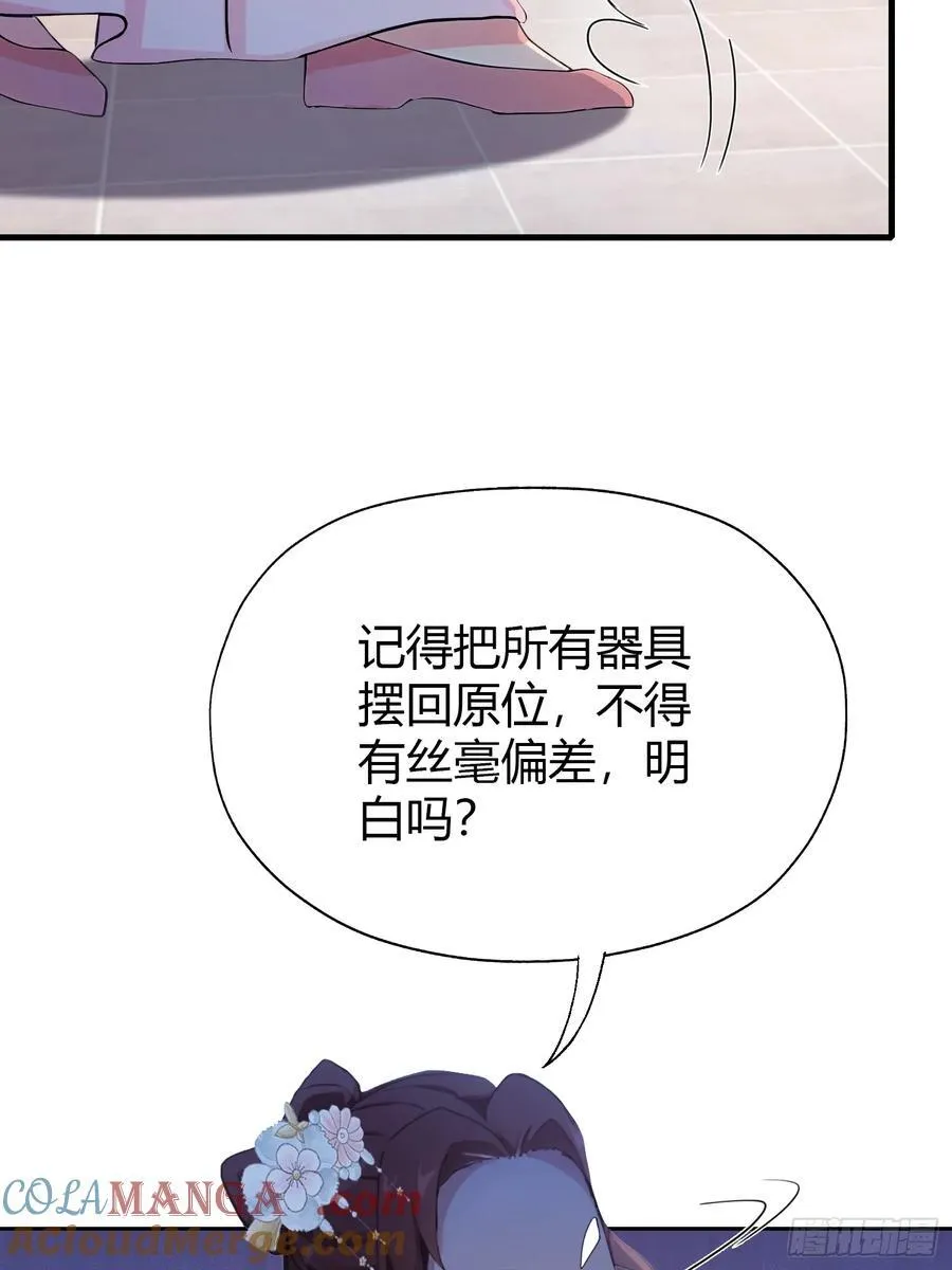 第138话 胡桦，就是胡画？33