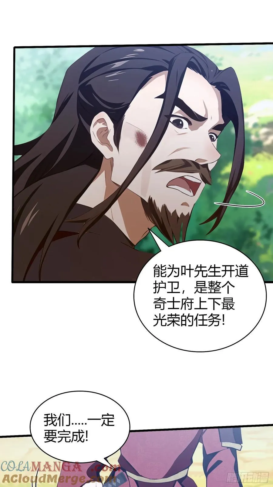 第122话 大燕皇室的魅魔？10