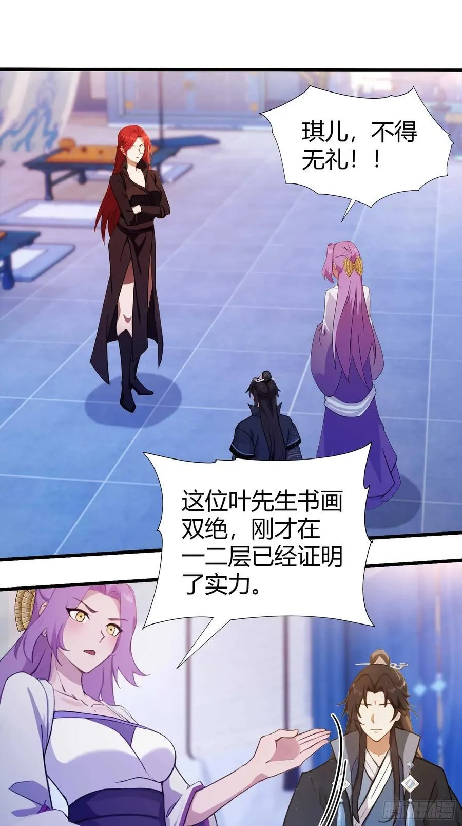 第142话 枯坐三十年，就这？3