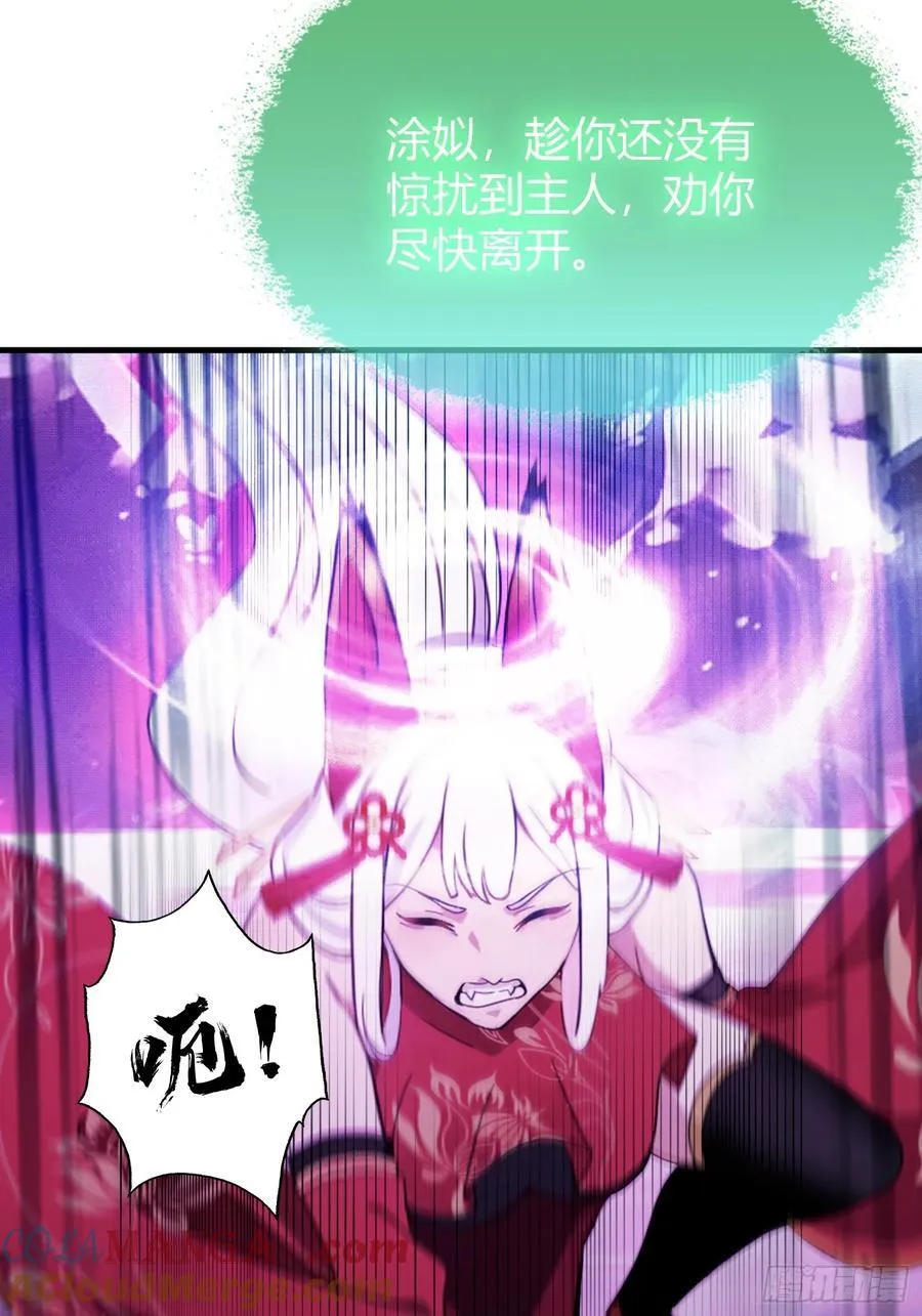 第94话 我还打不过一棵树？22