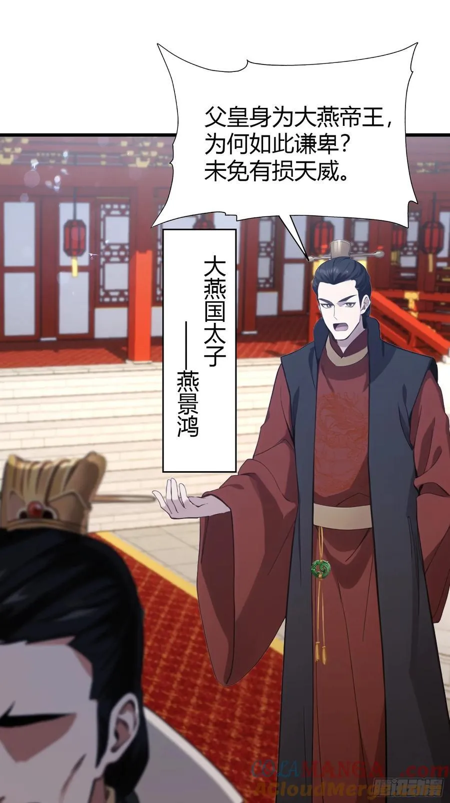 第122话 大燕皇室的魅魔？16