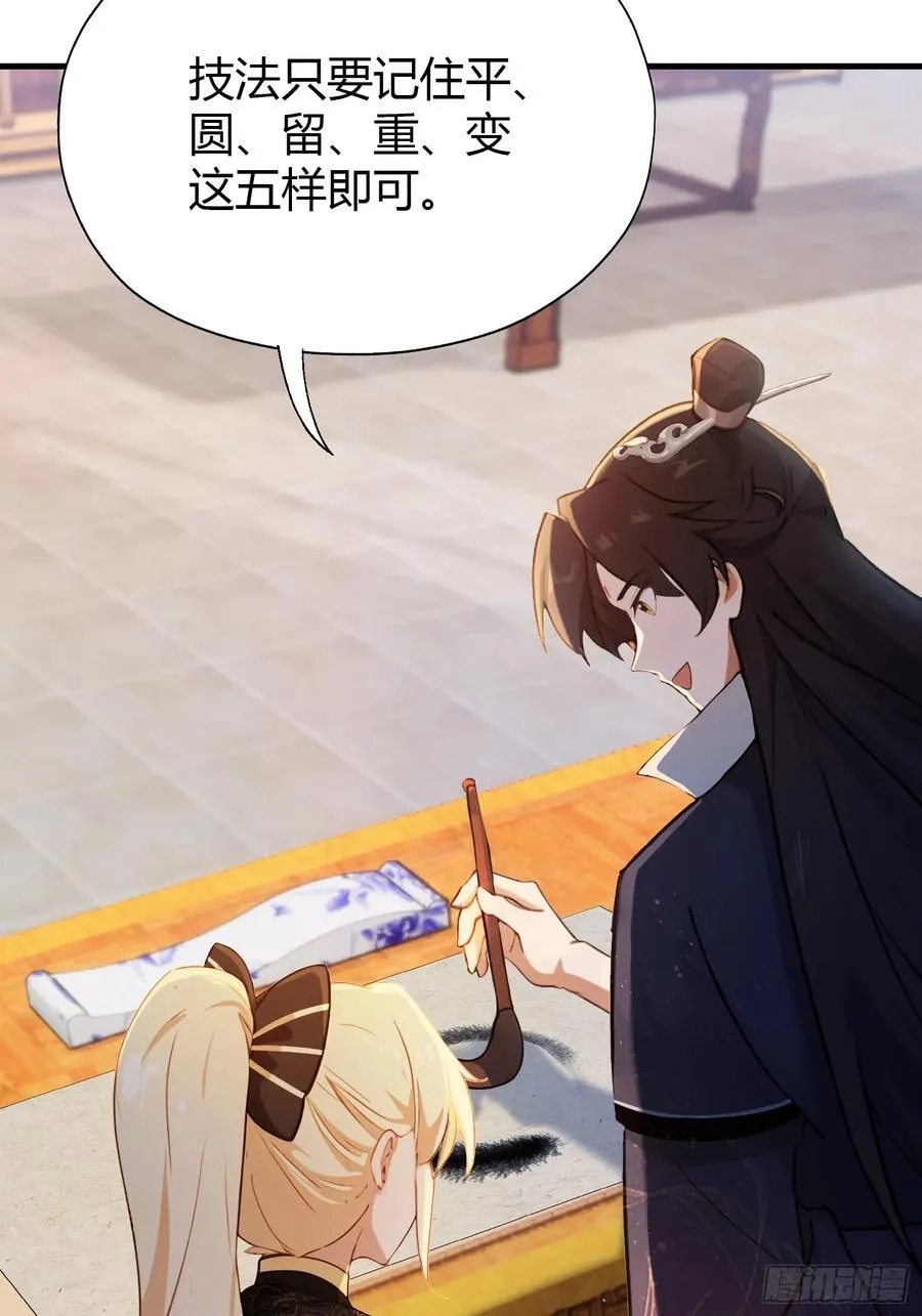 第138话 胡桦，就是胡画？14