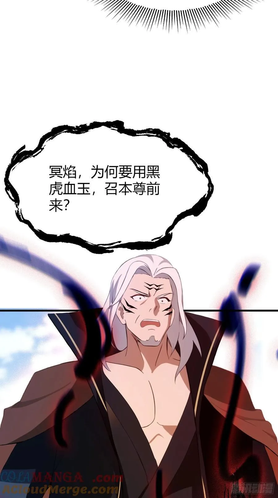 第92话 黑虎老祖降临？21