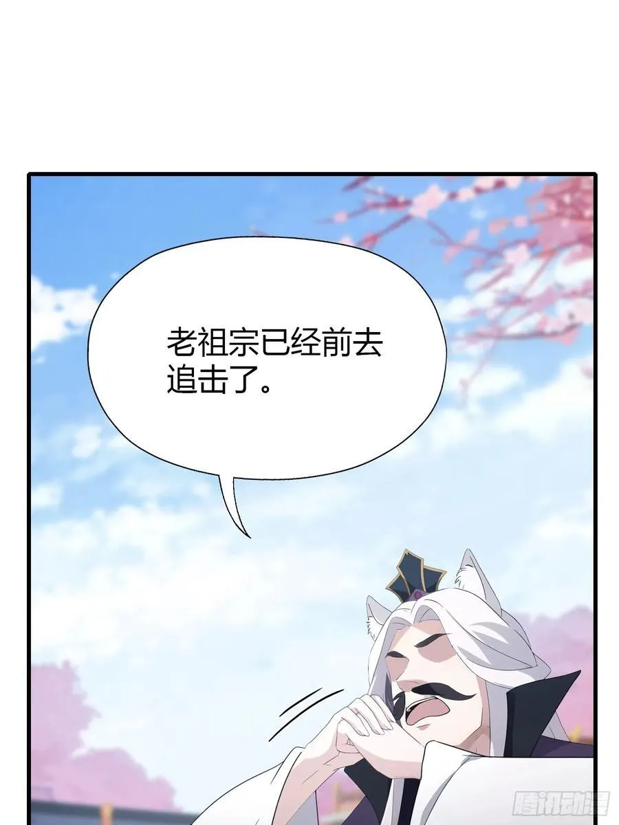 第92话 黑虎老祖降临？37