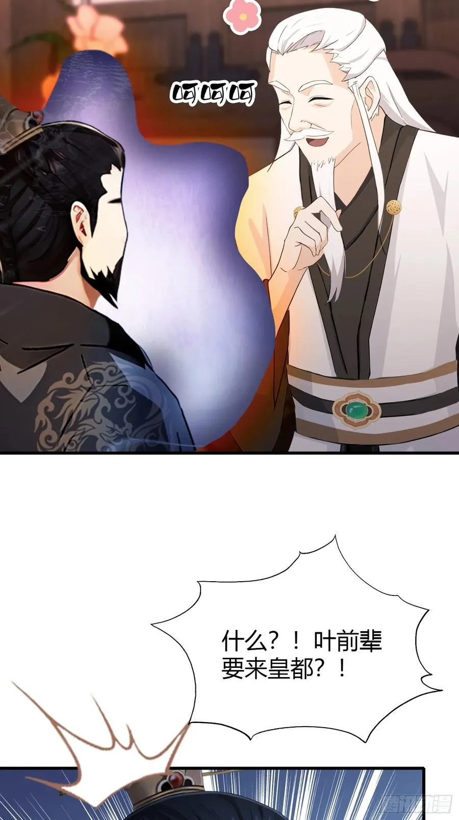 第120话 你就干吧活爹！16
