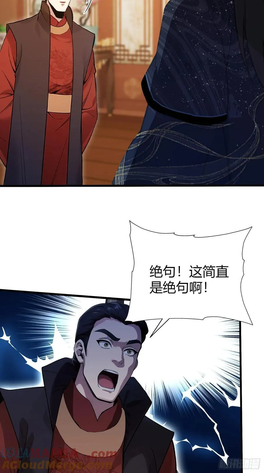 第128话 景鸿原地加入叶门_6