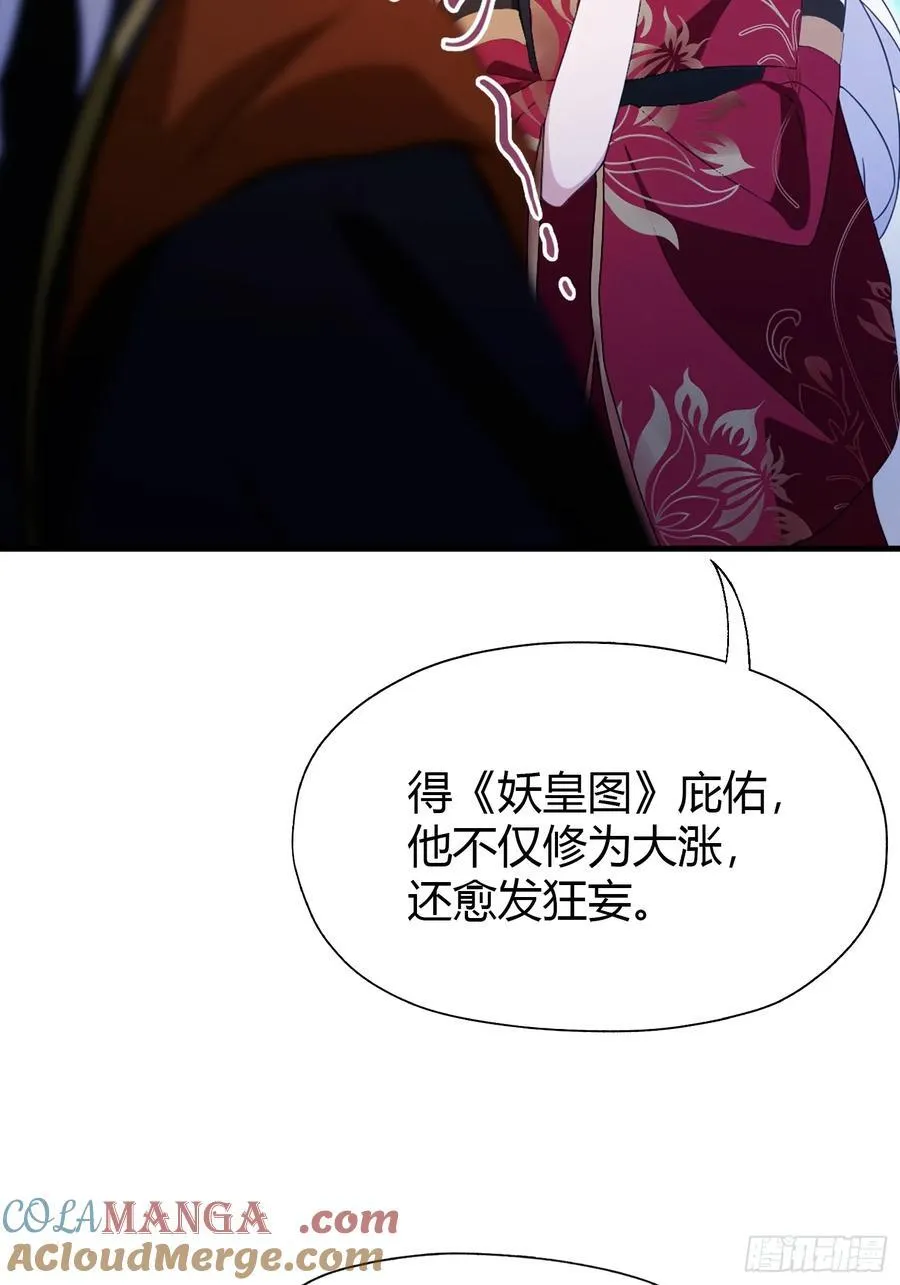 第97话 美女狐妖被拷打！24