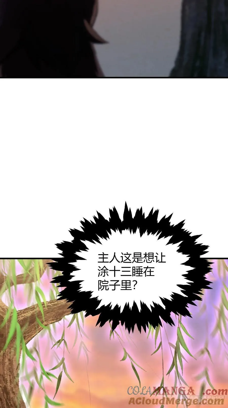 第104话 欲擒故纵？28
