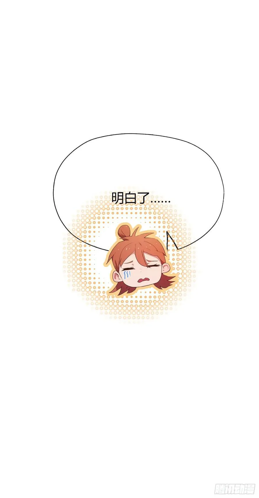 第138话 胡桦，就是胡画？35