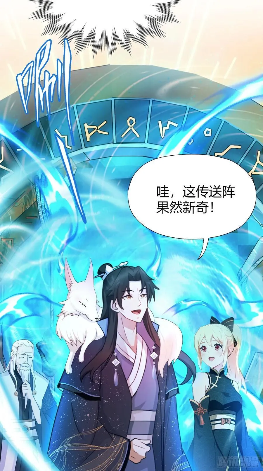 第123话 黄桃罐头都不吃！4
