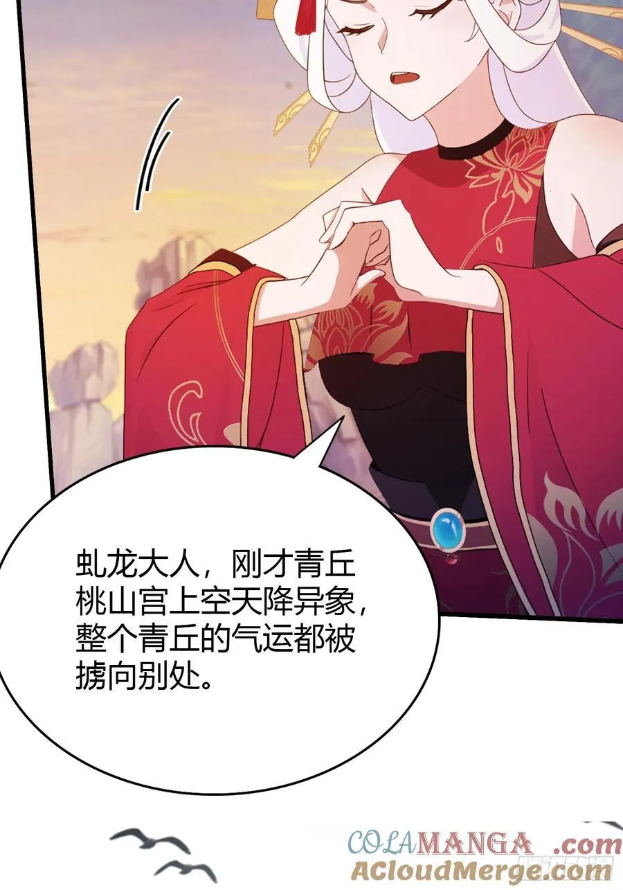 第110话 糟老头子跟踪我？6