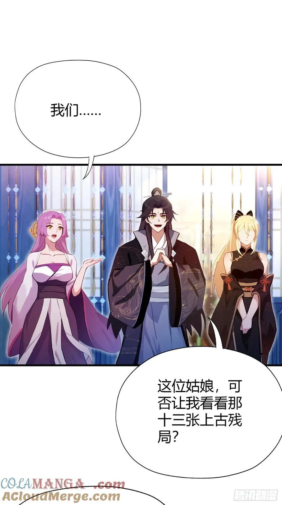 第141话 无人生还局！33