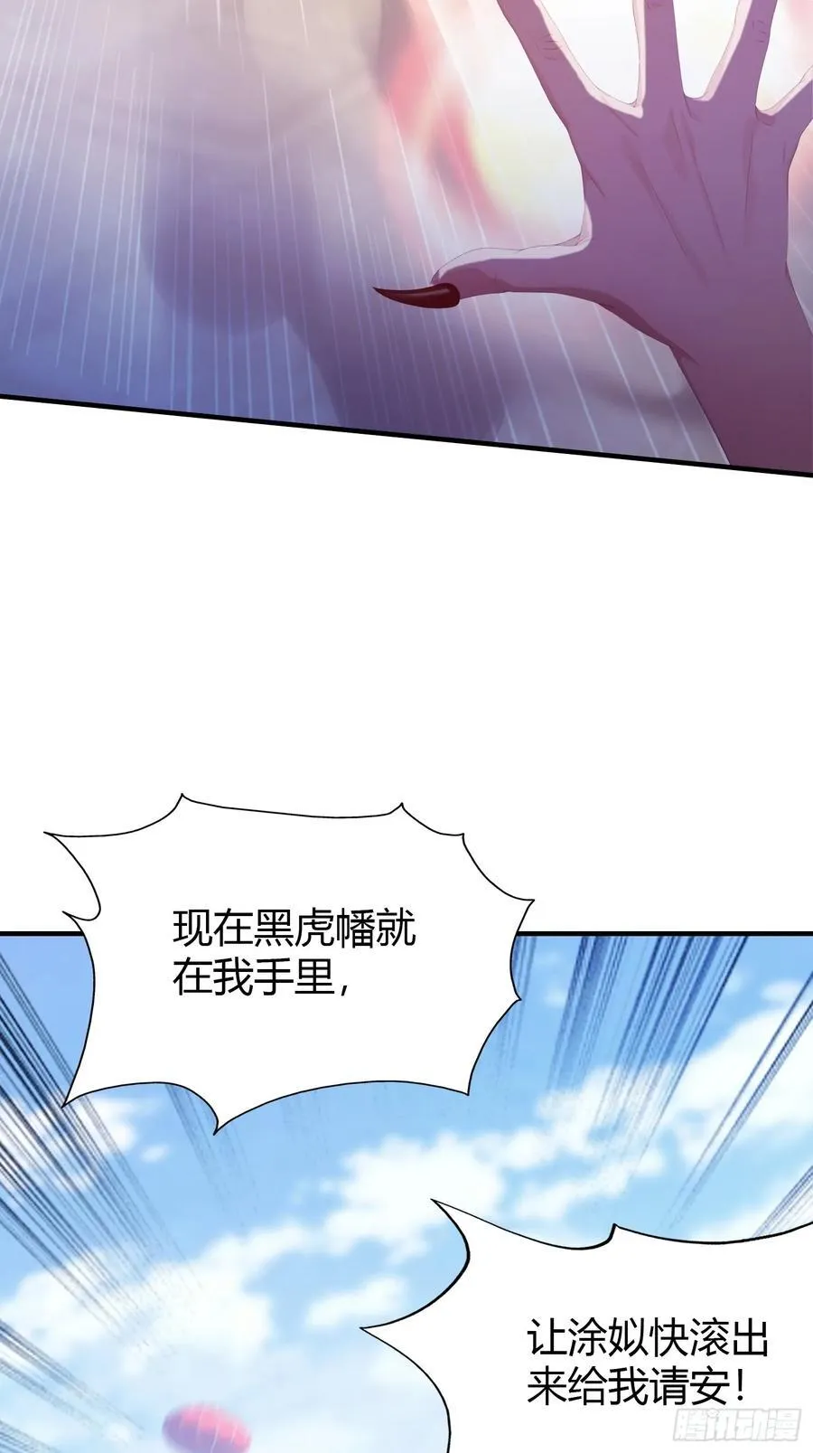 第86话 你预判了我的预判？19