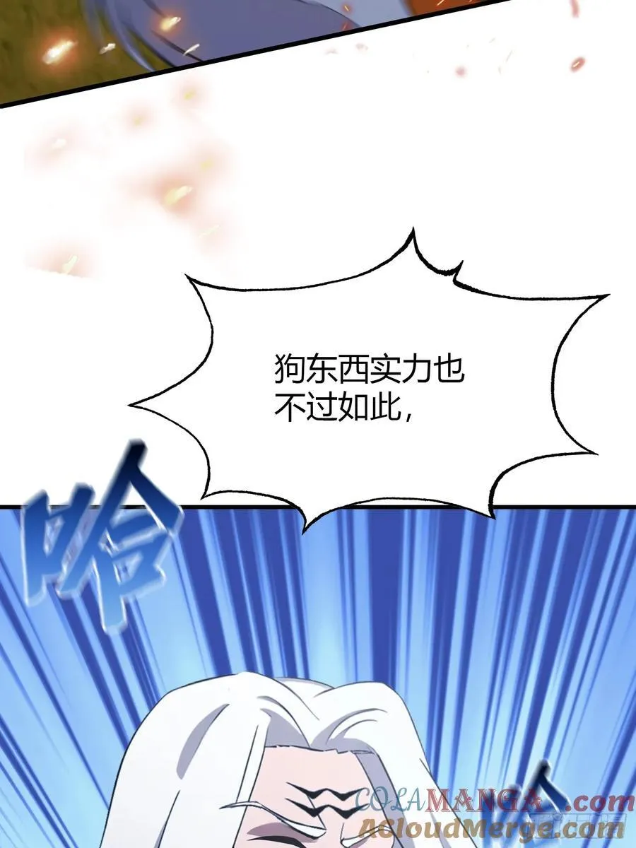 第99话 你惹错人了！27