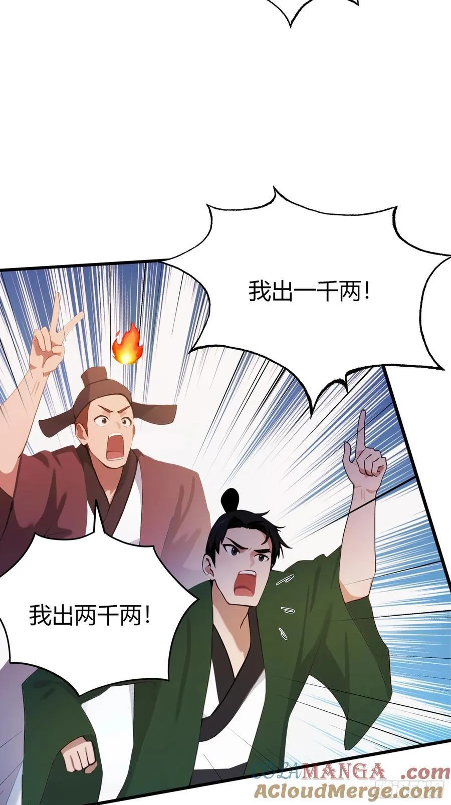 第132话 你说谁沽名钓誉？20
