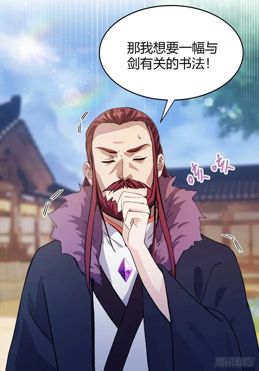 第114话 谁家好人送纸啊？13