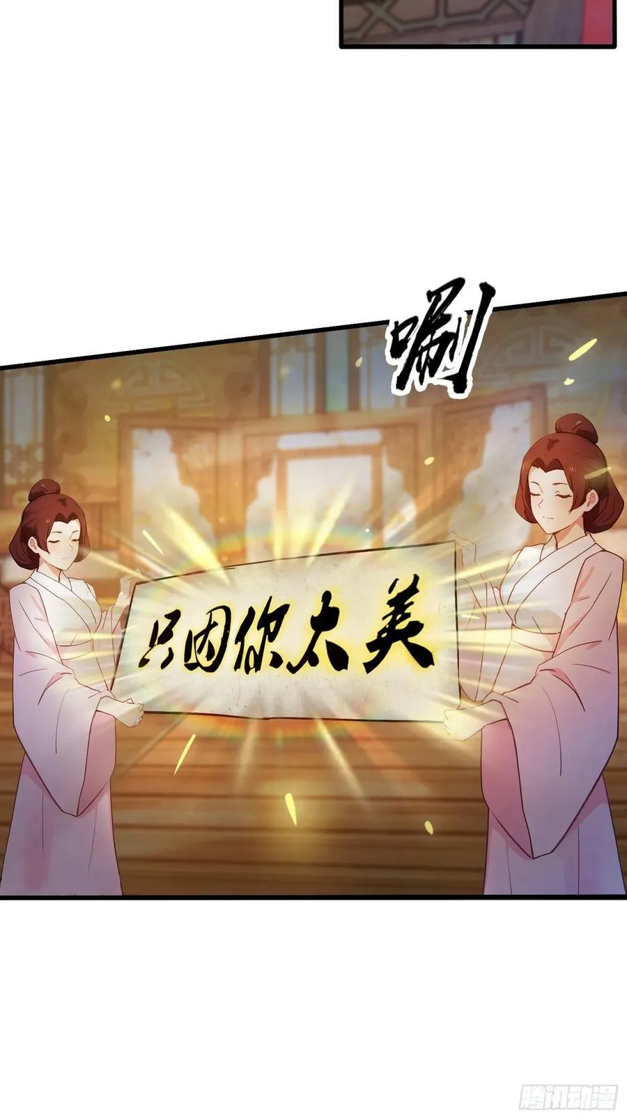 第135话 三人一起也挺好！7