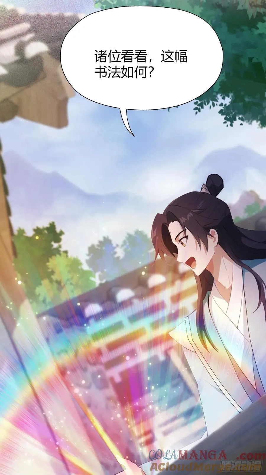 第116话 剑意也玩抽象？12