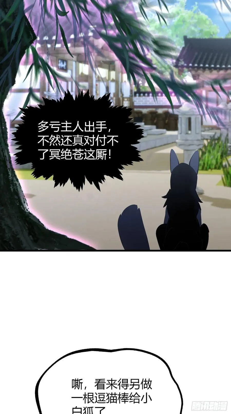第102话 老虎也是猫？35