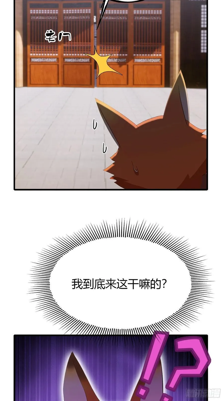 第95话 还不快现出原形！44