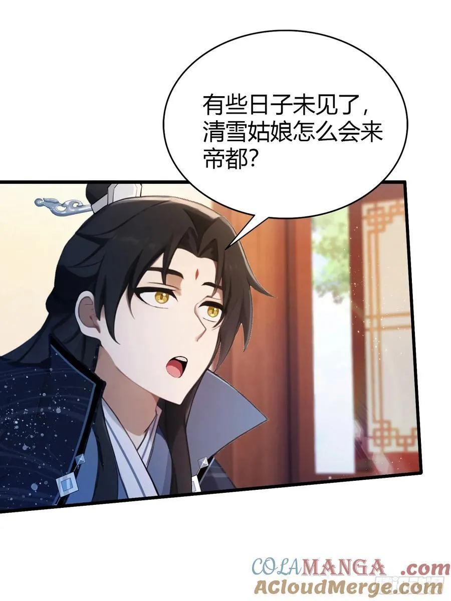 第150话 刷叶先生好感度？9