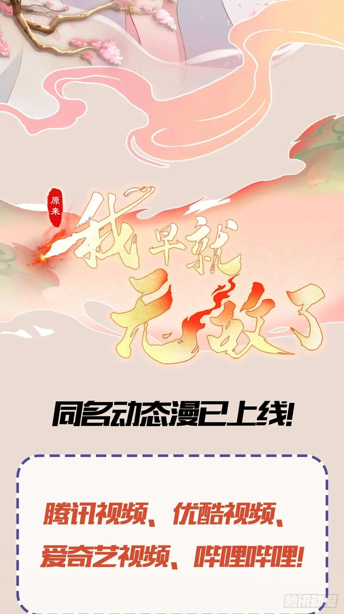 第146话  阁主寻觅的男人？38